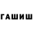 ГЕРОИН белый Overland Transport
