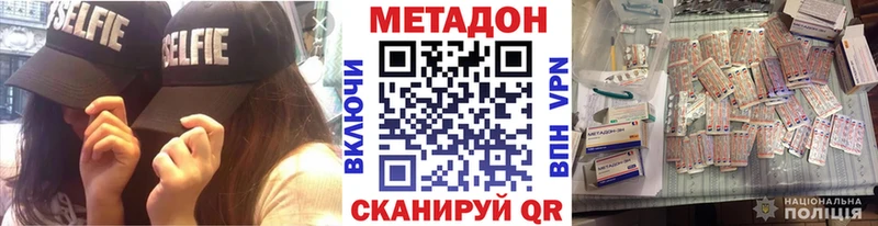 МЕТАДОН VHQ  где купить наркоту  Инта 